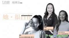 她很自在 | Hana Kajimura：碳足跡離你我有多遠(yuǎn)？