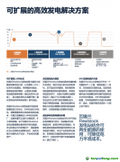 電力輔助服務(wù)能否塑造中國電力系統(tǒng)脫碳新格局？