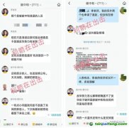 驚心！廣西欽州一間辦公室注冊了1347家公司？“碳中和”特大詐騙項目平臺還牽扯出一家關聯(lián)公司！