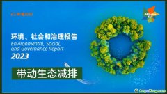 阿里公布最新ESG，碳排減少12.9%