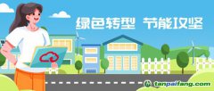 “碳”索未來！跟著天翼云電腦一起打開節(jié)能新姿勢