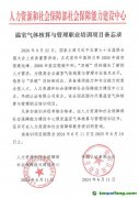 人力資源和社會保障部社會保障能力建設(shè)中心“溫室氣體核算與管理職業(yè)培訓項目”證書