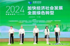 2024年全國生態(tài)日廣東省宣傳活動在橫琴舉辦